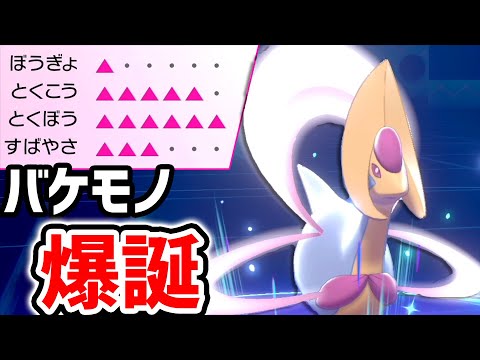 ソードシールド クレセリアの種族値 わざ 特性など能力と入手方法 ポケモン剣盾 攻略大百科