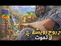 Idisse Tbide Adar Cover Amazigh Atlas Music Tribute To Rouicha Emotion Version 