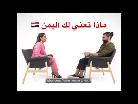 رد الفنانه بلقيس على سؤال ماذا تعني لك اليمن