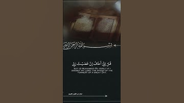 #قران_كريم  #آيات #ايات_قرانيه_قصيره