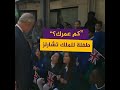 طفلة تسأل الملك تشارلز الثالث كم عمرك طفلة تسأل الملك تشارلز الثالث كم عمرك