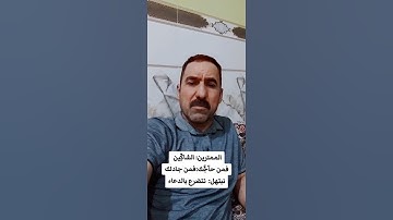 تلاوة عراقية مقام الحجاز 💔
