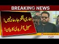 Our Innings Isn’t Aggressive | Sohail Afridi Statement | Pakistan News