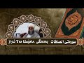 قورئانی پیرۆز سورەتی الصافات بەدەنگی مامۆستا مەلا ئاراز