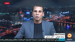 جمال الهواري: السيسي يبني قصور رئاسية خارج القاهرة خوفًا من الشعب