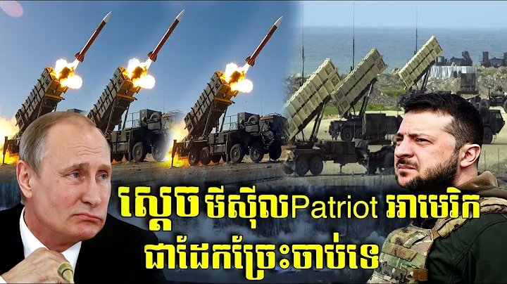 vs  today |  Patriot    S-300