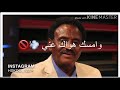 حالات واتس سودانية وريني بس فهمك بلال موسي 2020