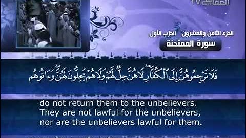 العفاسي  سورة الممتحنة   060   Al Afasy   Al Mumtahinah
