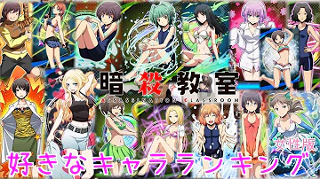 Download 暗殺教室 ネタバレ Mp4 Mp3