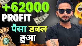 62 हजार प्रॉफिट ऑप्शन ट्रेडिंग मे | Option Trading Strategy In Hindi