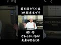筍はどんだけ炊いてもやわらかくならない?硬い・やわらかい筍が出来る理由とは?|菊乃井 三代目主人 村田 吉弘氏 #日本料理 #タケノコ #旬の食材
