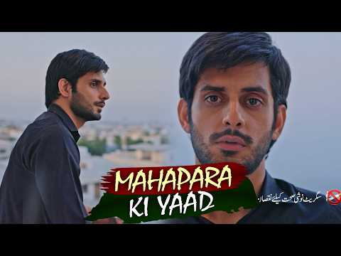 Anas ko Mahapara ki Yaad Anay Lagi ! | Mere Pass Raho Tum | Express TV