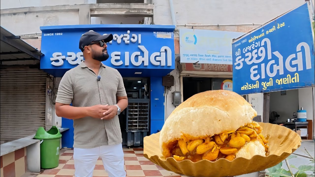 Shree Bajrang Kutchi Dabeli |  Naroda, Ahmedabad