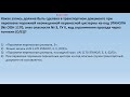 Билеты ДОПОГ перевозка грузов в цистернах 4