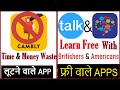 Five Reasons Why You Shouldn't Use Cambly - English Learning App | Don't Waste Time & Money | #MCD |