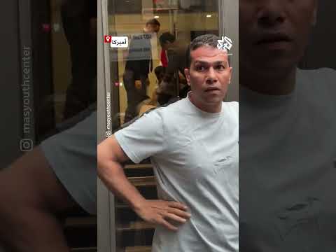 الشرطة الأميركية تدخل القنصلية المصرية عقب اعتداء موظفيها على متظاهرين مطالبين بفتح المعابر مع غزة