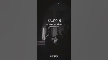 سورة الحجرات ﴿يأيها الذين آمنو لا يسخر قوم من قوم عسى أن يكونوا خيرا منهم﴾