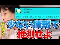 【ひろゆき】スパチャに書かれた名前、羅列された4文だけで質問者を考察し、的確なアドバイスをするひろゆき【切り抜き/論破/ADHD】