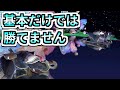 【スマブラSP】基本は完璧!あと何が足りない?【リプレイ解説】