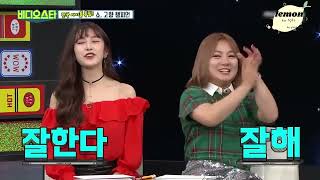 [ENG SUB] 170829 CHUNG HA on Video Star EP.60 | CHUNG HA cut