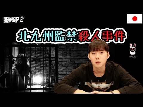湊伸治 30年前水泥封屍案主犯之一如 1 健康跟著走