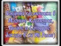 Покупки косметики в магазинах Магнит-косметик, Ашан и местной сети "Сатурн". Заказы в с/п Ив Роше.