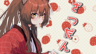 【雑談】ただいま〜👋久しぶりのお喋り【にじさんじフミ】