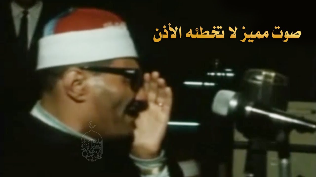 الشيخ عبدالعزيز علي فرج | سورة آل عمران 1-38 | نسخة أصلية كاملة لأول مرة