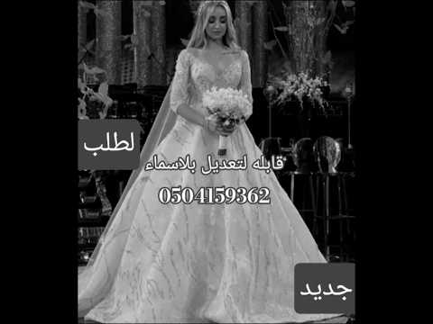 طلت ونور الحفل يسبق زفة عروس 2025 جديد لطلب0504159362 زفات عروس زفة عروس زفات 2025 جابر الكاسر