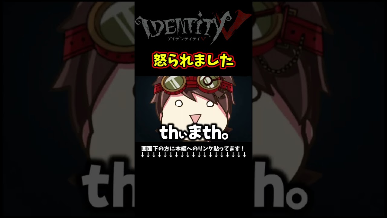 たぶん激似 #identityv #ゲーム実況 #アイデンティティv たぶん激似 #identityv #ゲーム実況 #アイデンティティv