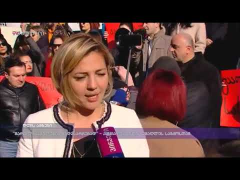 ანა დოლიძე- აქცია ,,მართლმსაჯულების გადასარჩენად''