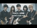 PEACH 大塚愛 GenAI Cover 16