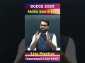 🔥BCECE 2026 | Marathon Session |Complete Syllabus Revision in One Shot | B.Tech Entrance Exam #bcece