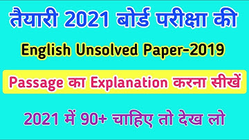 English Unsolved Paper-2019,/अंग्रेजी पिछले साल का पेपर हल सहित,/Set-7,/Part-1
