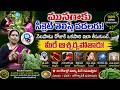 Amazing Health Benefits and Uses of Moringa Leaves (Munagaku) | Yoga Guru Aruna Devi