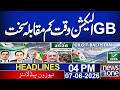Gilgit Baltistan Elections | Tough Competition as Time Runs Short | PPP vs PMLN | 4PM News Headlines