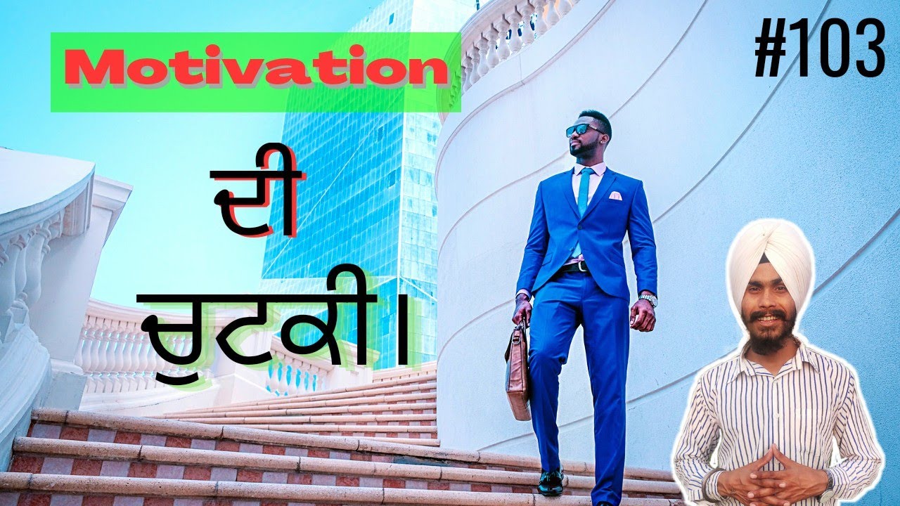 punjabi motivational status|Motivational Songs| Motivational quotes in punjabi|  #103