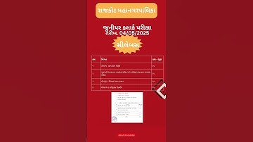 RMC Junior Clerk Recruitment syllabus 2025 |Date | Complete information #rmc #juniorclerck #syllabus