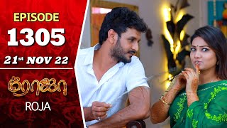 ROJA Serial | Episode 1305 | 21st Nov 2022 | Priyanka | Sibbu Suryan | Saregama TV Shows Tamil