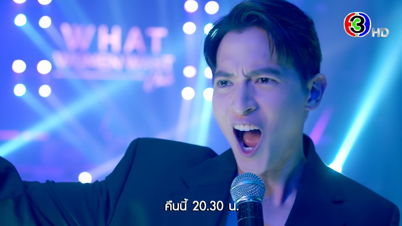 โลกหมุนรอบเธอ EP.13 คืนนี้ 20.30 น. | Ch3Thailand
