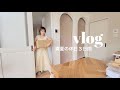 家族で過ごす平凡な休日3日間👧🏻👶🏻暑くてヘトヘトな毎日☀️購入品紹介🛒
