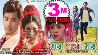 Keki Adhikari & Sabin Shrestha || Bhaag Saani Bhaag || भाग सानी भाग || Full Movie by Nawal Nepal