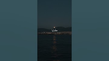 #قرآن #قران_كريم #تلاوة_خاشعة #تلاوات #تلاوة #سورة #المنشاوي