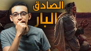 عبدالرحمن بن عوف - عندما يختلط الثراء مع الزهد