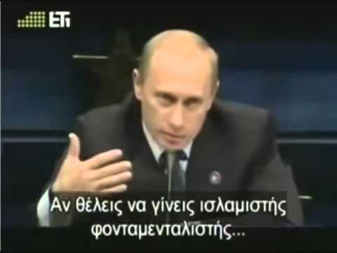 Η προκλητική απάντηση Πούτιν σε Γάλλο δημοσιογράφο
