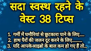 38 ध्यान रखने योग्य बातें। ऐसा किचन टिप्स जो आपका समय बचाएं और बढ़ाए खाने का स्वाद। #viral tranding