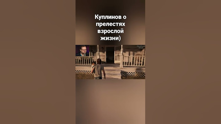 Куплинов о взрослой жизни!  #shorts #kuplinovplay