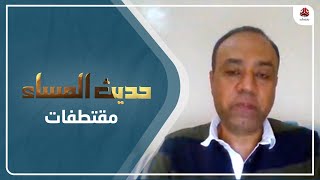 عبدالقادر الخراز: الأمم المتحدة شريكة فيما يحدث وهي من تدعم الحوثي