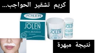 JOLEN أفدل طريقة لتشقير الحواجب و تفادي النمص مع