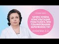 Прямой эфир «Зачем нужна консультация гематолога при планировании беременности?» с Сухомлиной Е.Н.